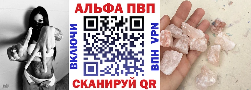 купить закладку  Нерюнгри  A-PVP Соль 