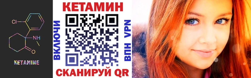КЕТАМИН VHQ  Нерюнгри 