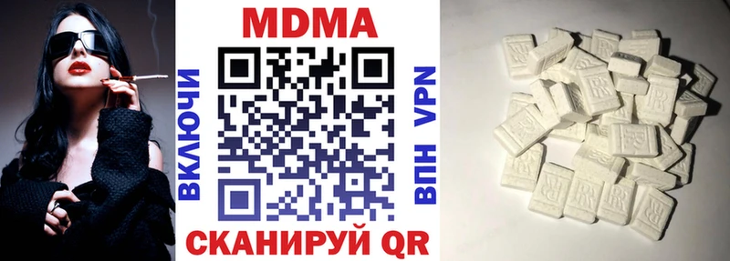 где найти наркотики  Нерюнгри  МДМА Molly 