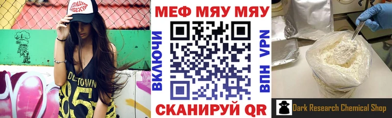 дарк нет официальный сайт mega как зайти Нерюнгри МЯУ-МЯУ mephedrone